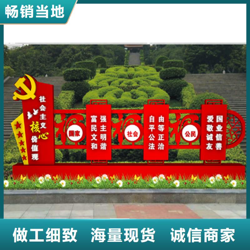 党建价值观标牌值得信赖