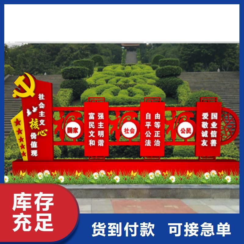 公园价值观标牌雕塑施工团队