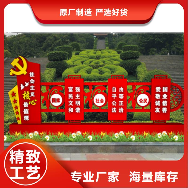 党建价值观标牌放心选择