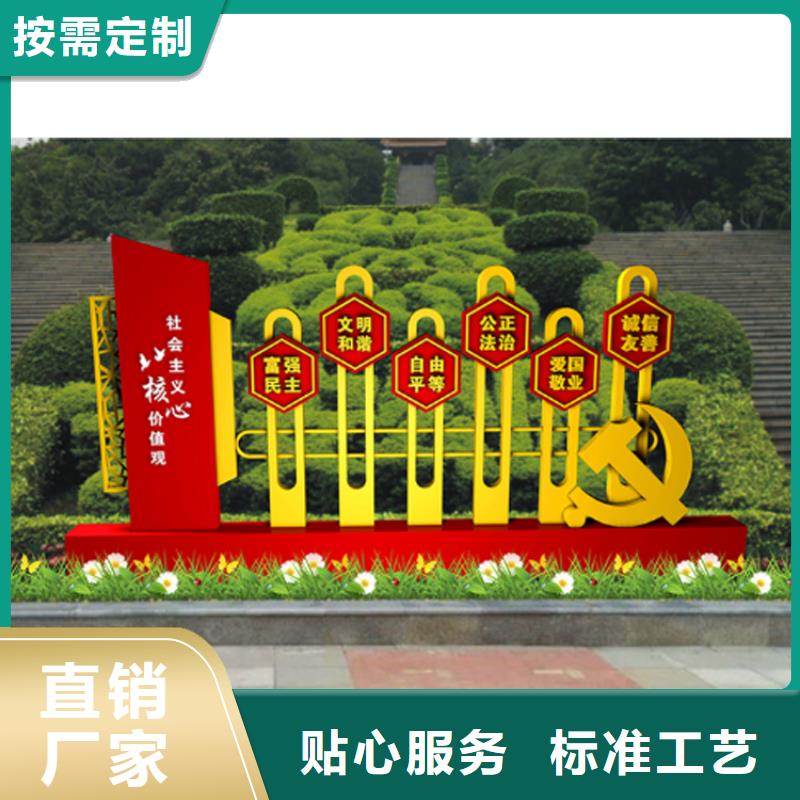 党建雕塑价值观标牌服务为先