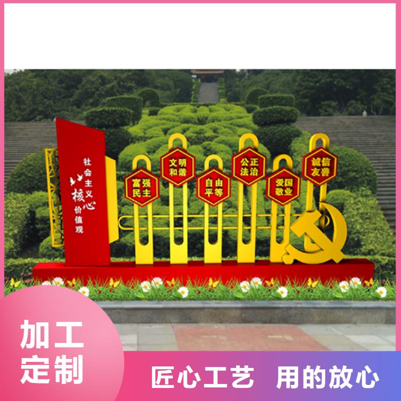 金属标识牌价值观标牌来电咨询