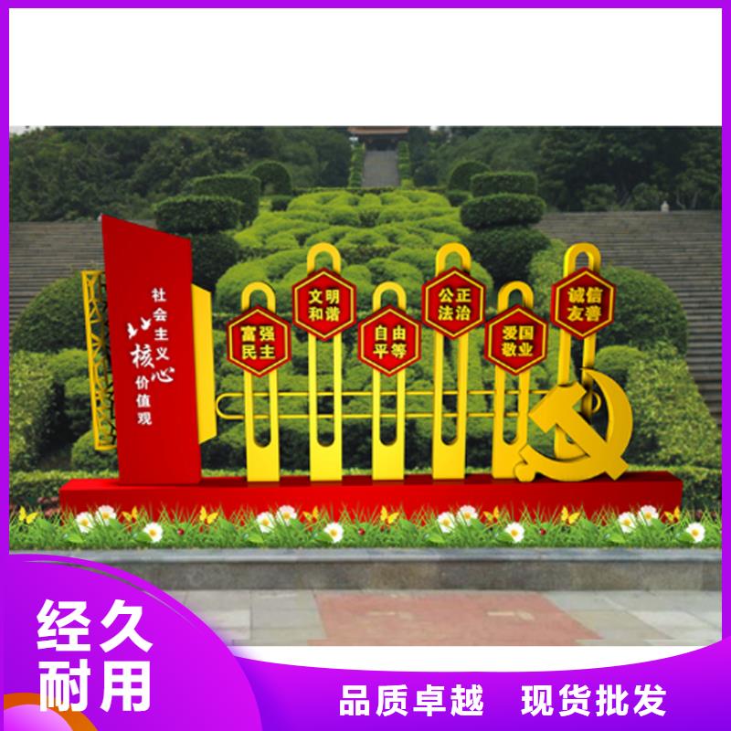 宣传价值观标牌承诺守信