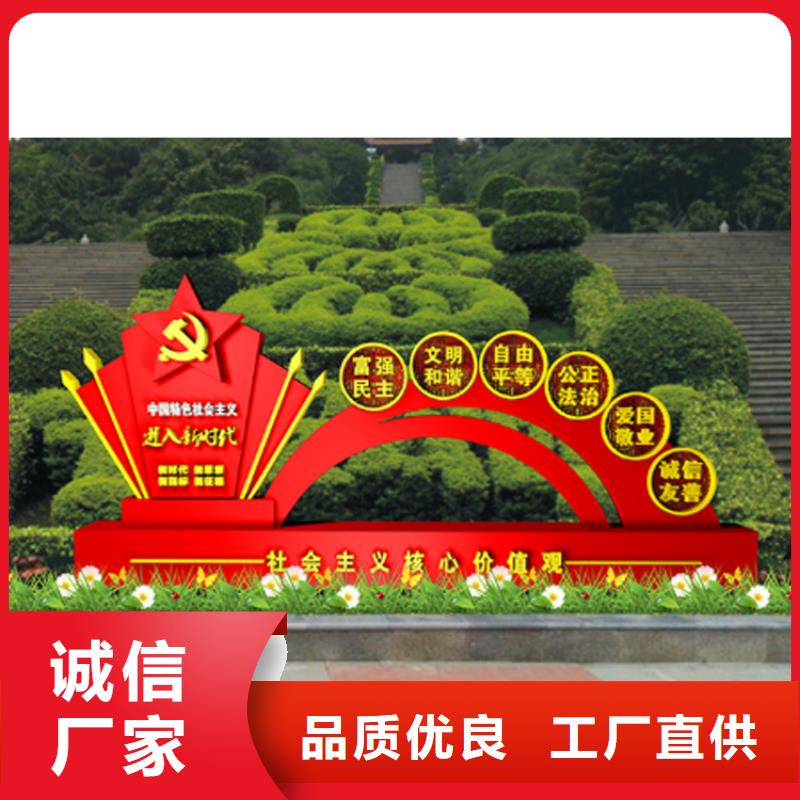 党建价值观标牌源头厂家