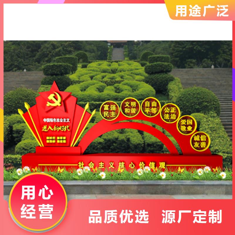 不锈钢价值观标牌信赖