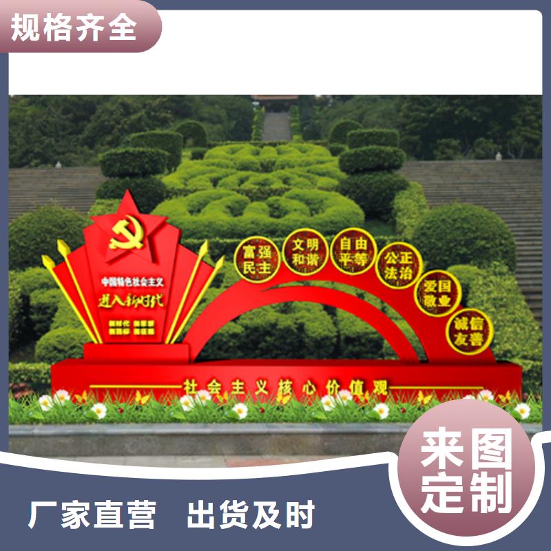 景观小品价值观标牌品质保证