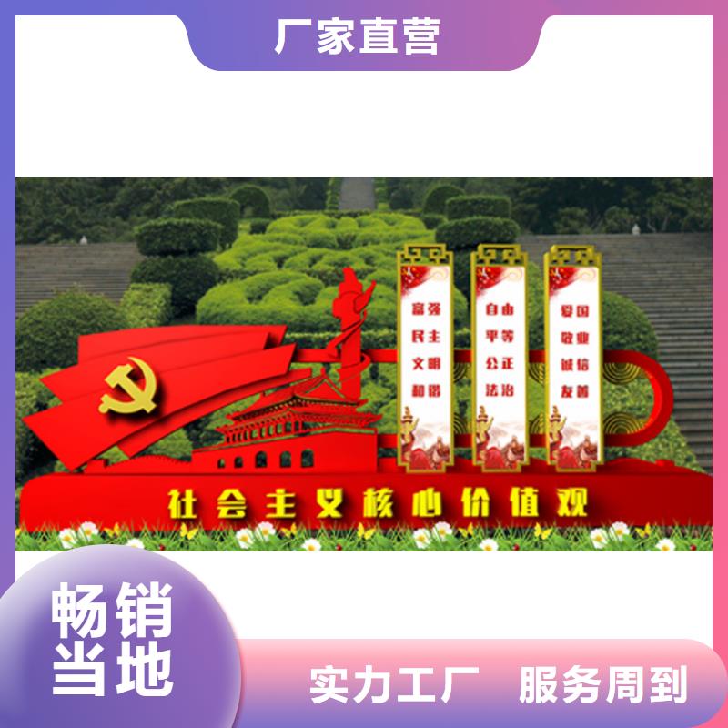 乡村振兴价值观标牌设计