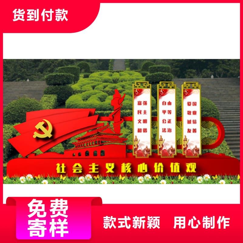 党建价值观标牌源头厂家