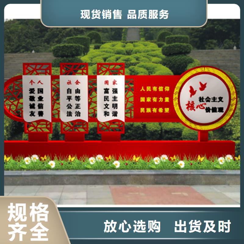 户外价值观标识牌欢迎来电