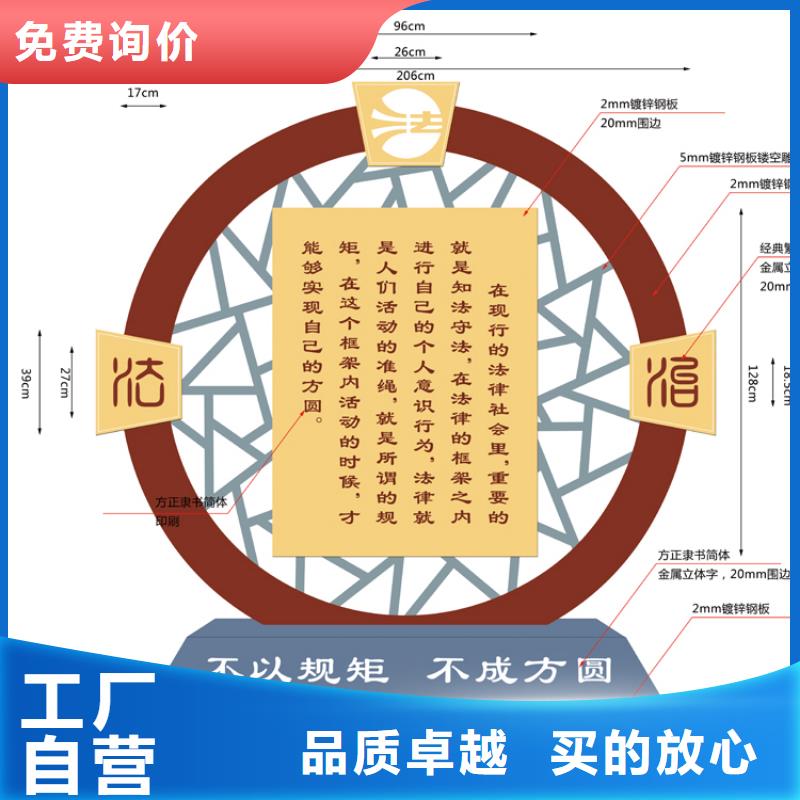 乡村振兴价值观标牌品质放心