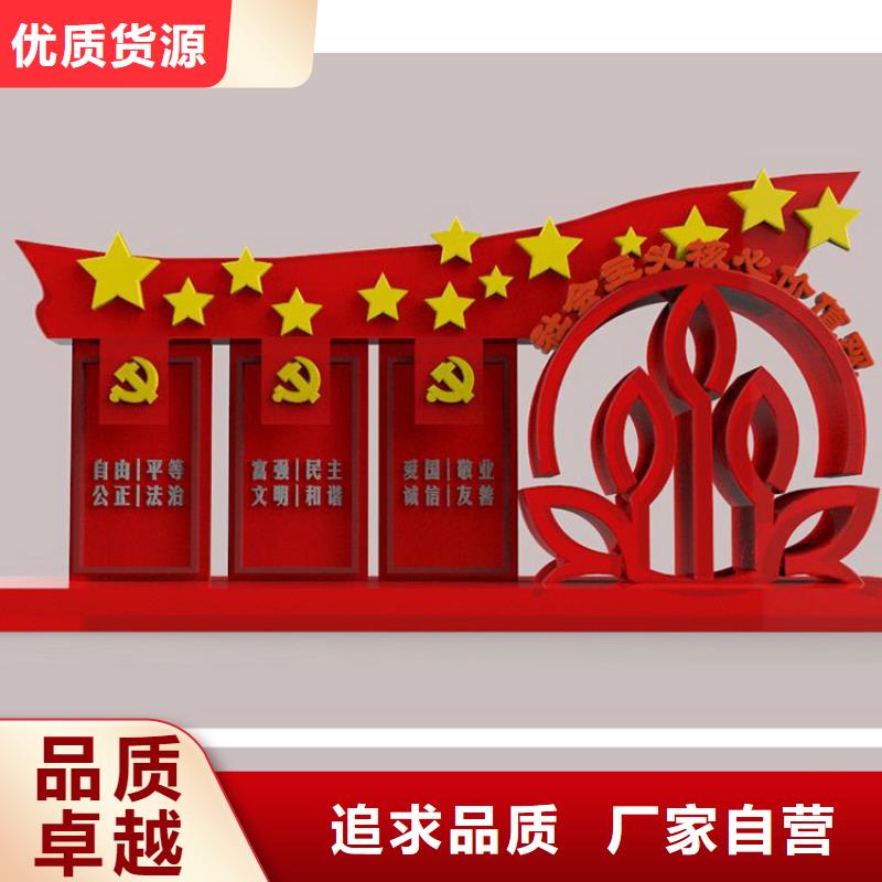 铁艺广告价值观标牌畅销全国