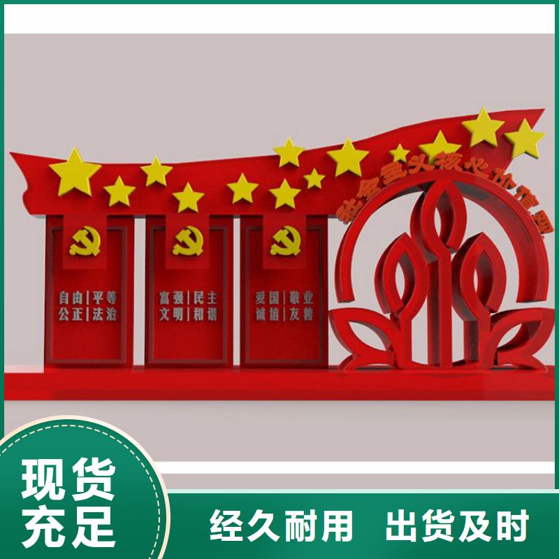 公园价值观标牌欢迎来电