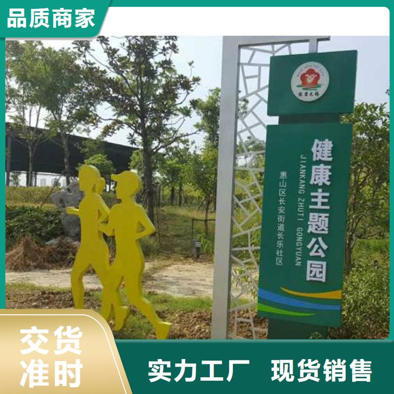 不锈钢价值观标牌雕塑实力厂家