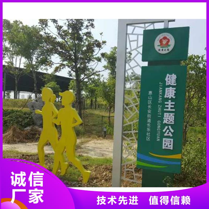 景区异形价值观标牌施工团队