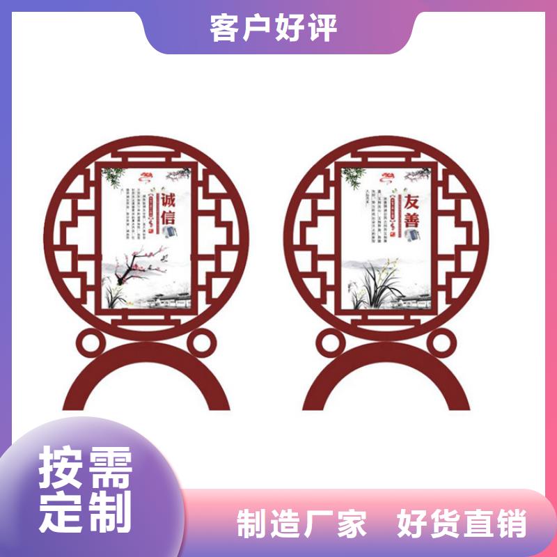 公园雕塑价值观标牌值得信赖