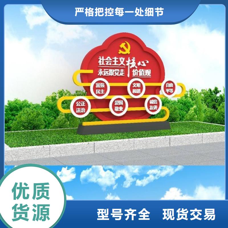 不锈钢价值观标牌雕塑实力厂家