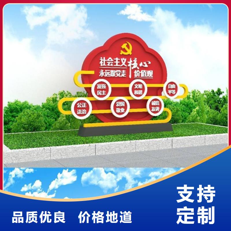 公园价值观标牌欢迎来电