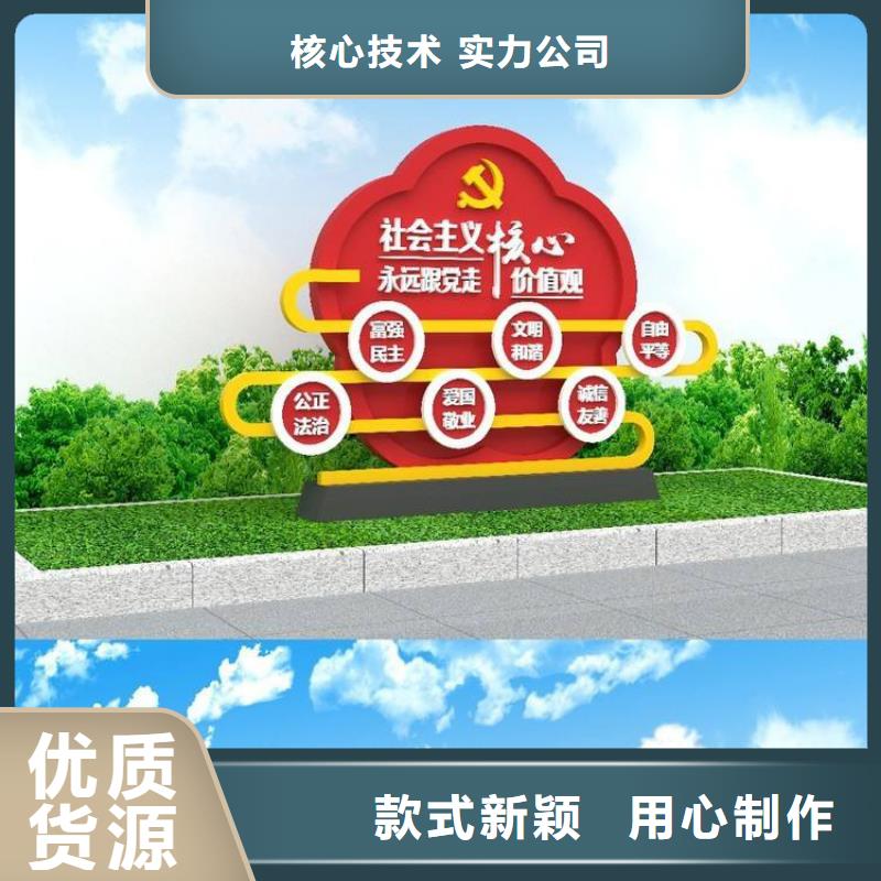 景区价值观标牌直销价格