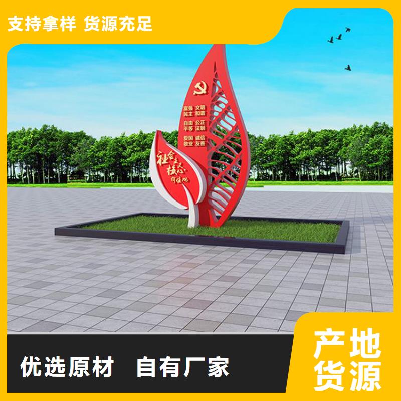 铁艺广告价值观标牌畅销全国