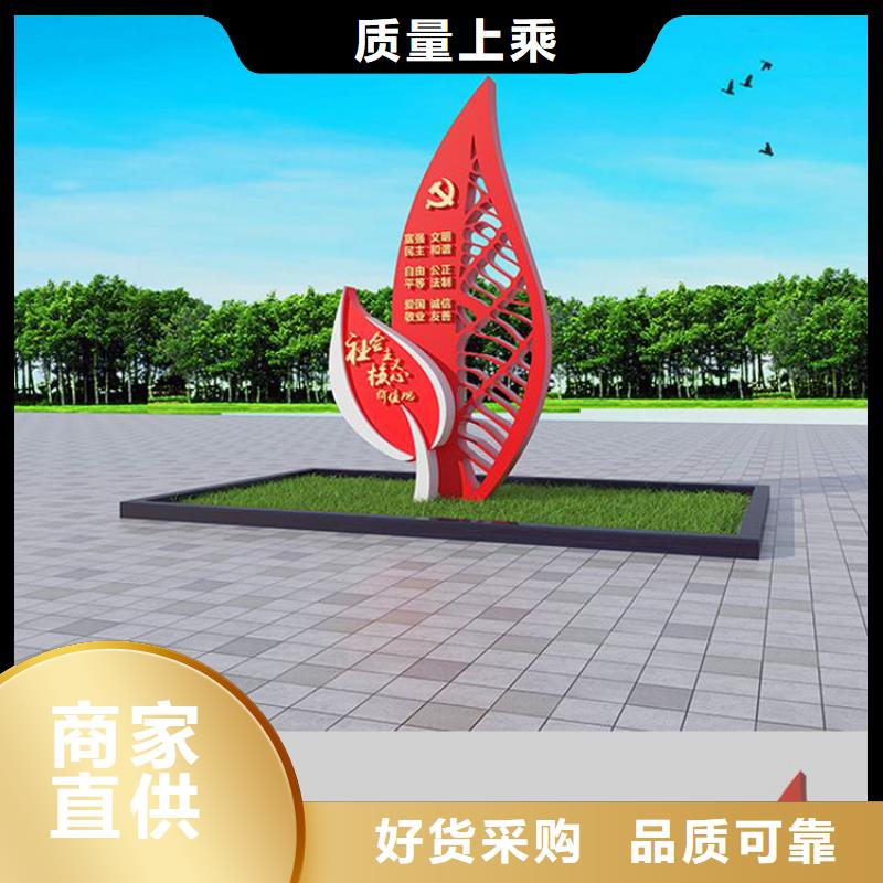 不锈钢价值观标牌雕塑实力厂家