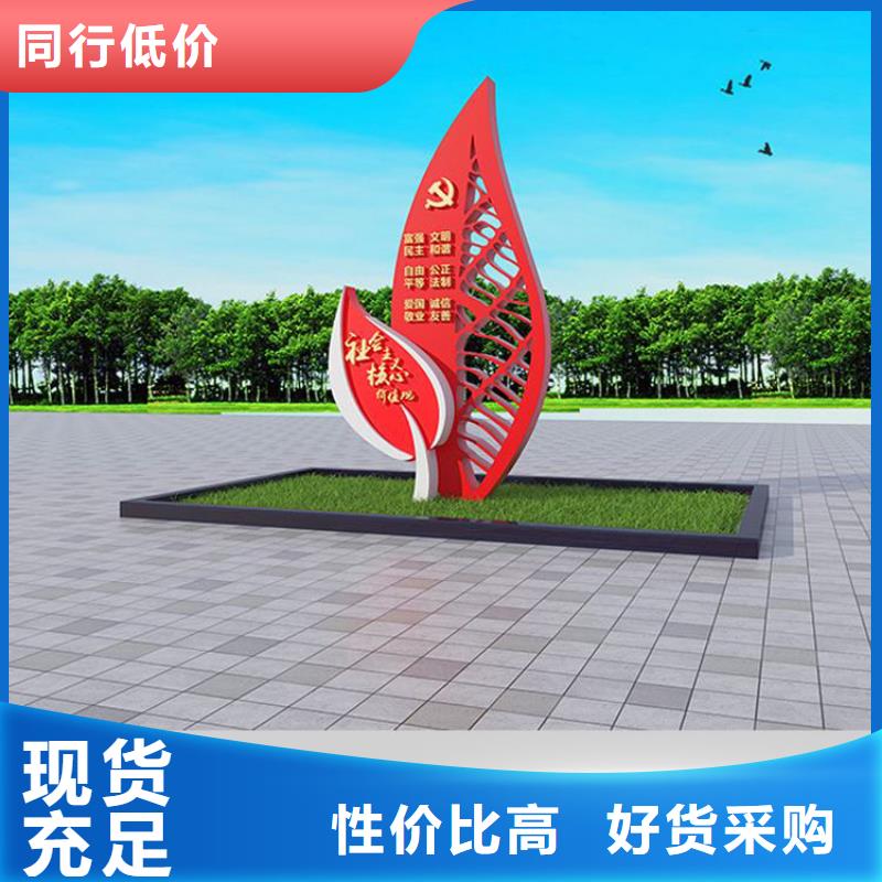 公园价值观标牌欢迎来电