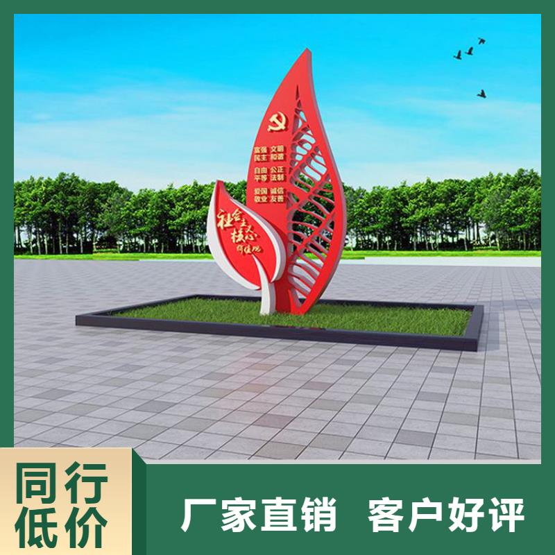党建雕塑价值观标牌货源