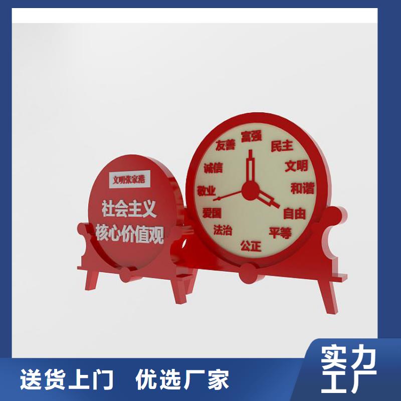 铁艺广告价值观标牌畅销全国