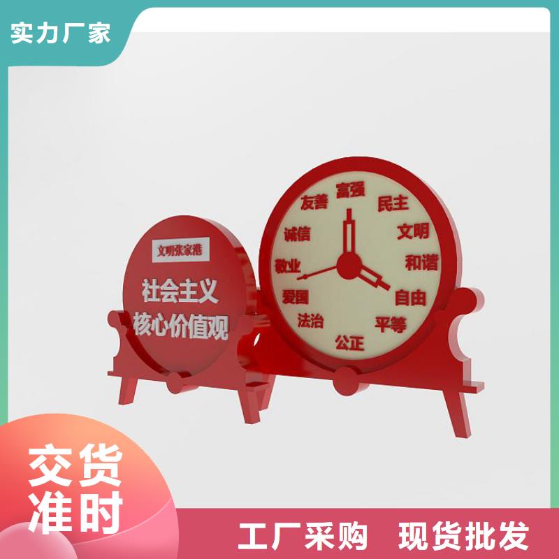 不锈钢价值观标牌雕塑实力厂家