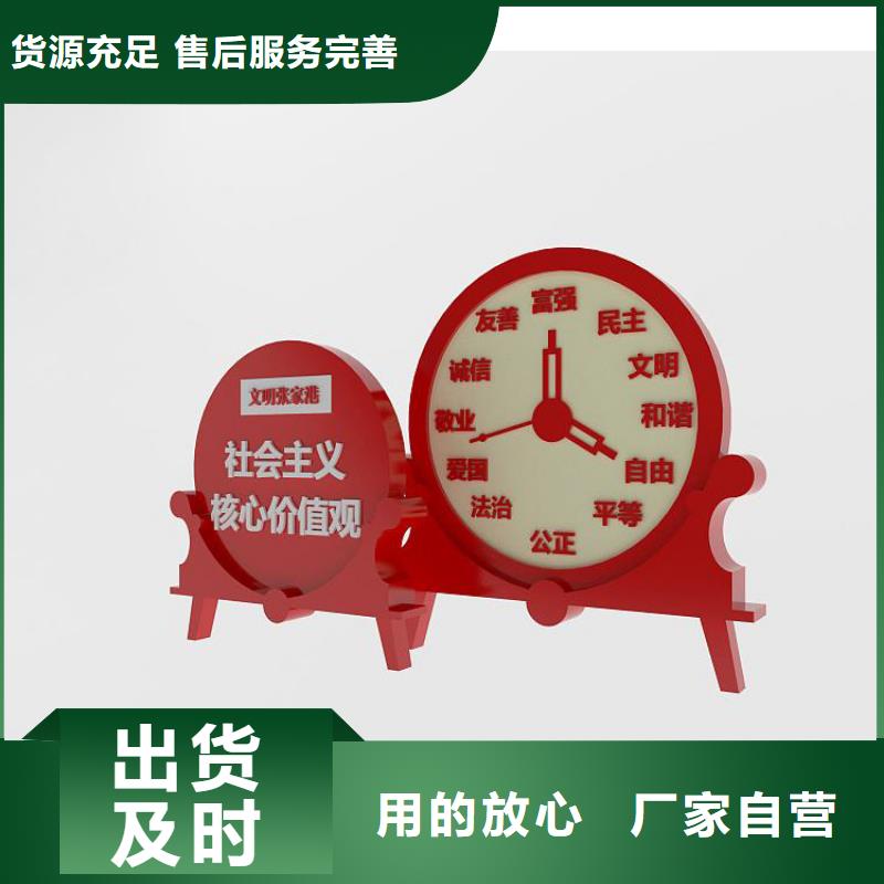小区价值观标牌规格齐全