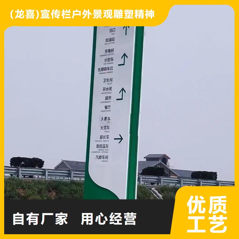 公园导视牌标识放心选择