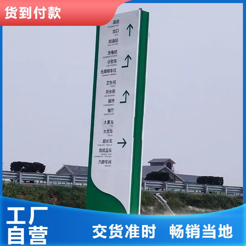金属烤漆导视牌 大型生产基地