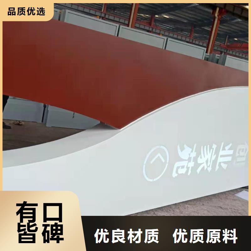 公园精神堡垒导视牌10年经验