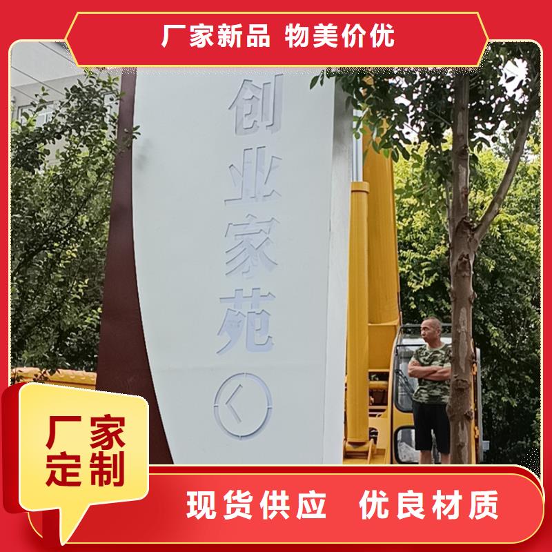社区精神堡垒导视牌施工队伍