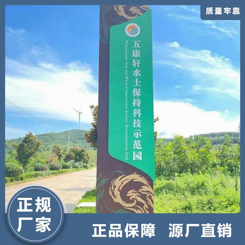 公园导视牌标识放心选择
