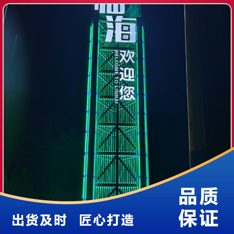 村口导视牌品质放心