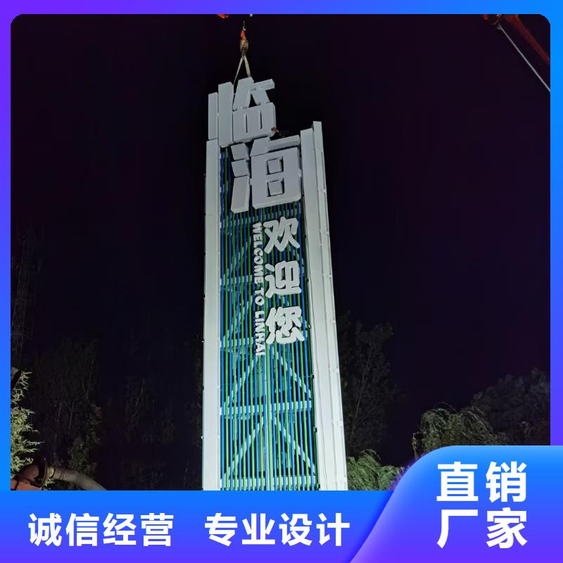 景区精神堡垒导视牌值得信赖