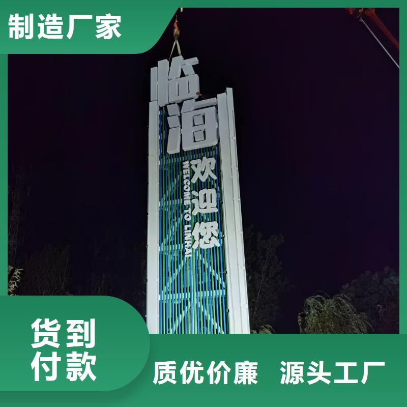 商场精神堡垒导视牌欢迎咨询