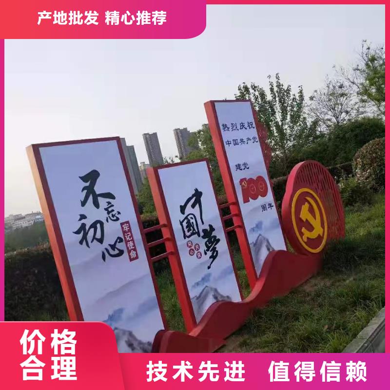 {龙喜}城镇公交站台品质优良导视牌核心价值观宣传牌放心购
