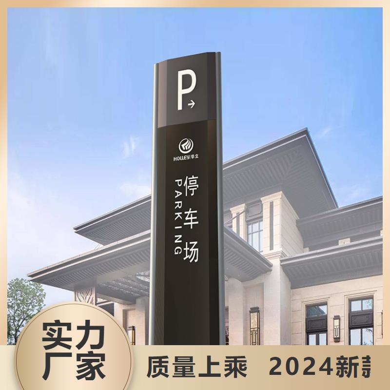 户外导视牌发货快