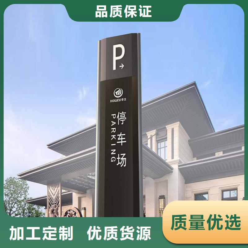 停车场导视牌品质放心