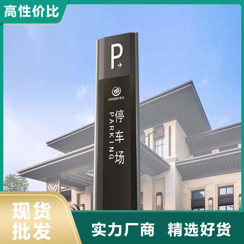 乡村导视牌标识品质保障