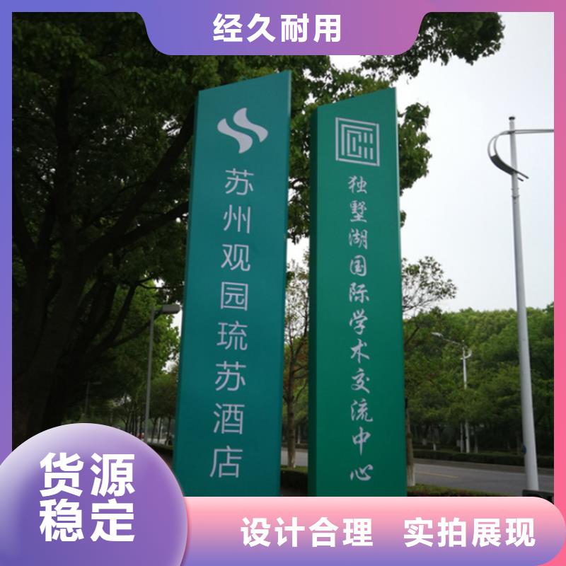 商场导视牌值得信赖