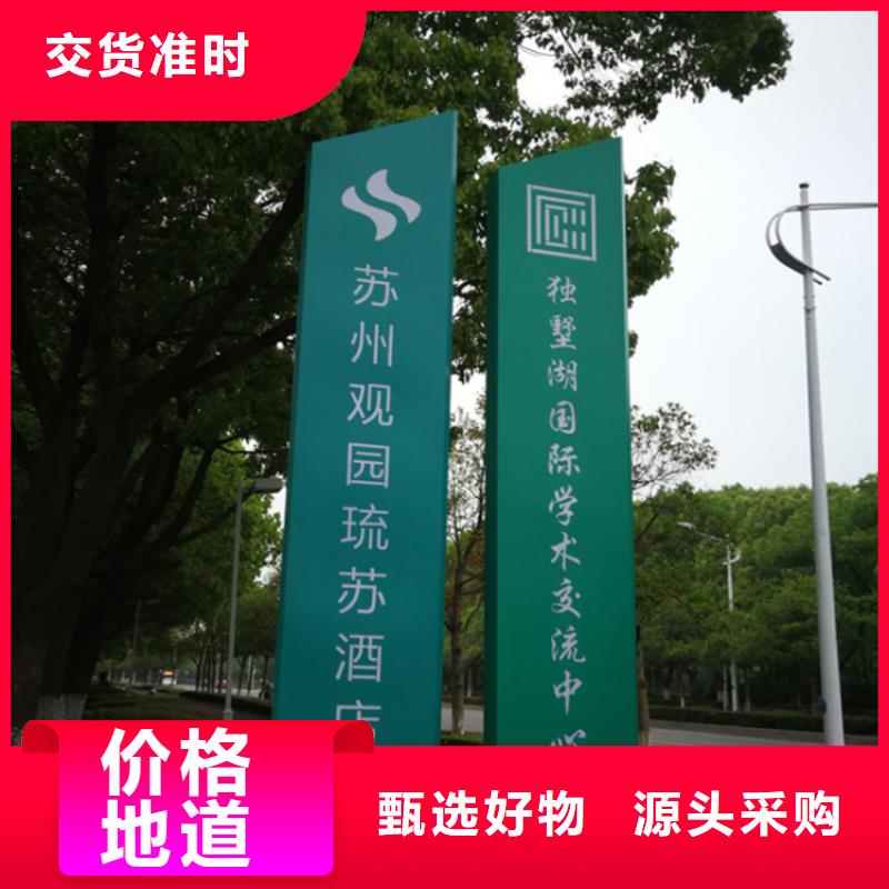 景区导视牌放心购买