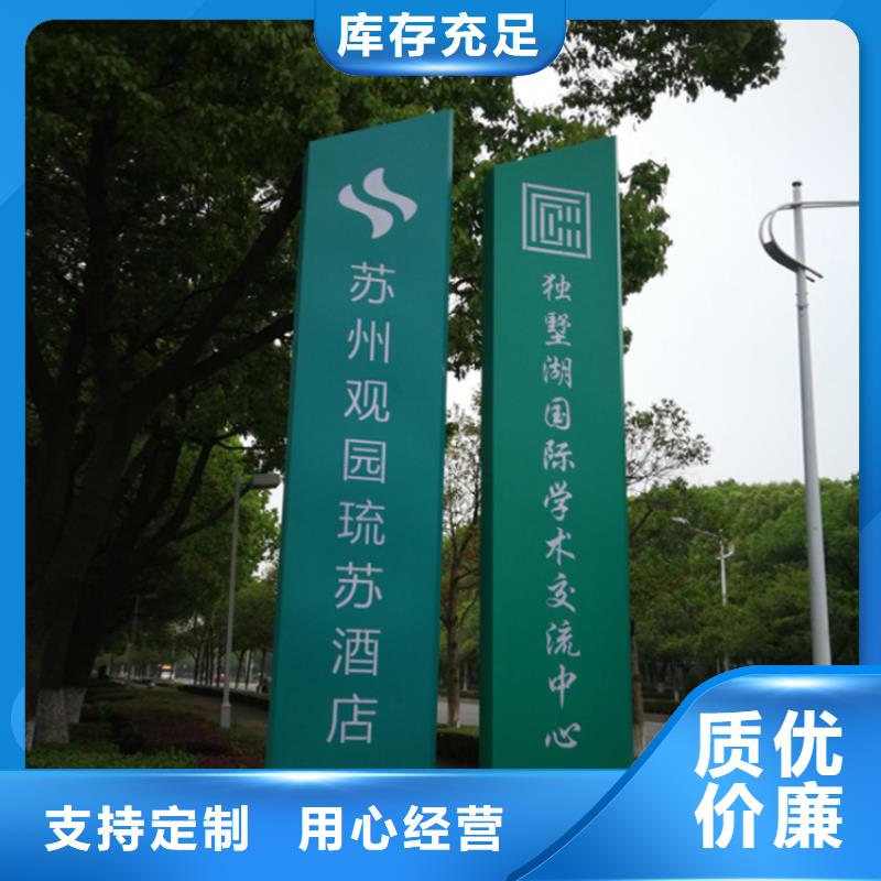 景区导视牌质量放心