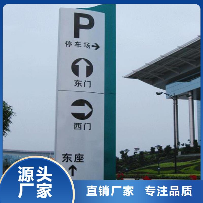 乡镇导视牌标识品质过关