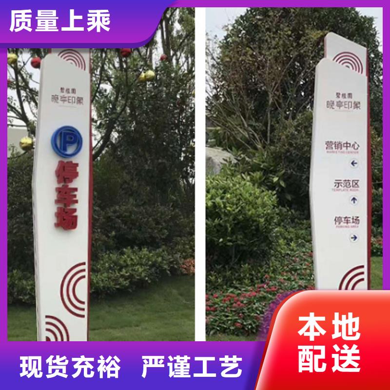 大型导视牌生产直销
