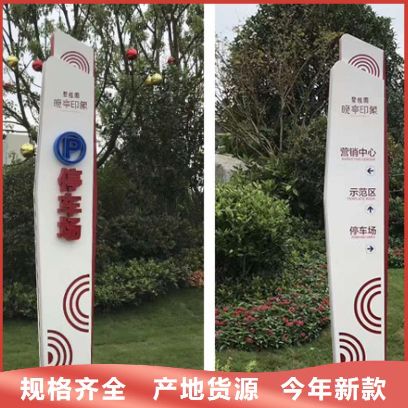 小区导视牌质量放心