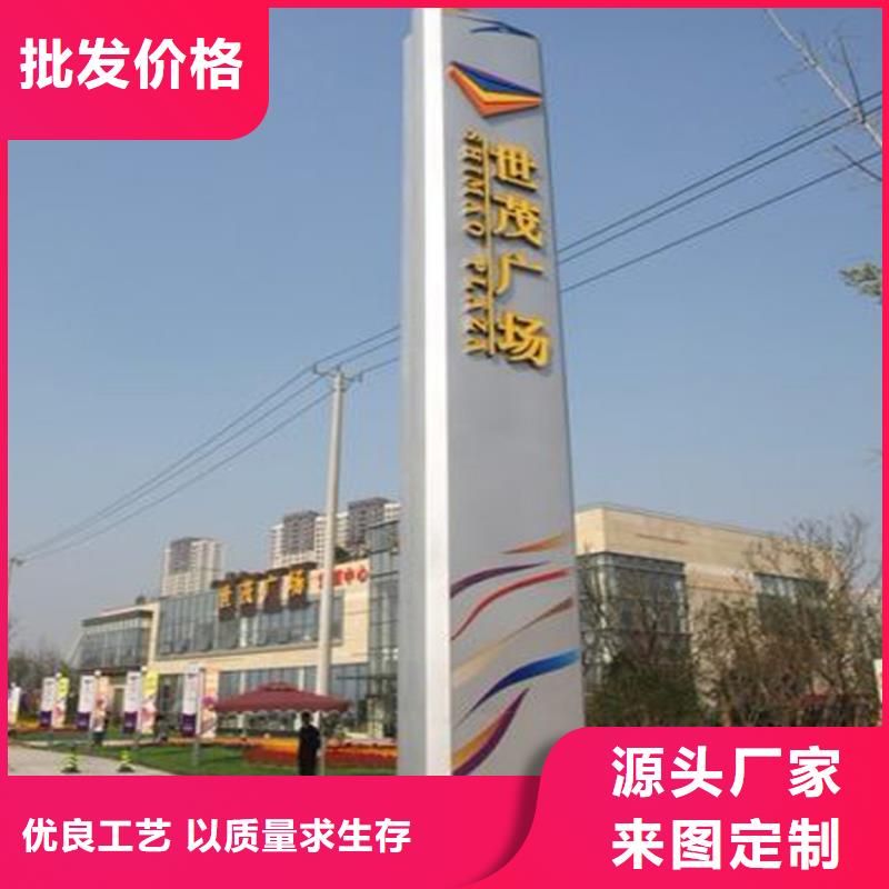 公园景观小品导视牌货源