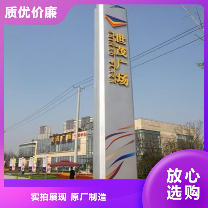 异形雕塑导视牌在线咨询