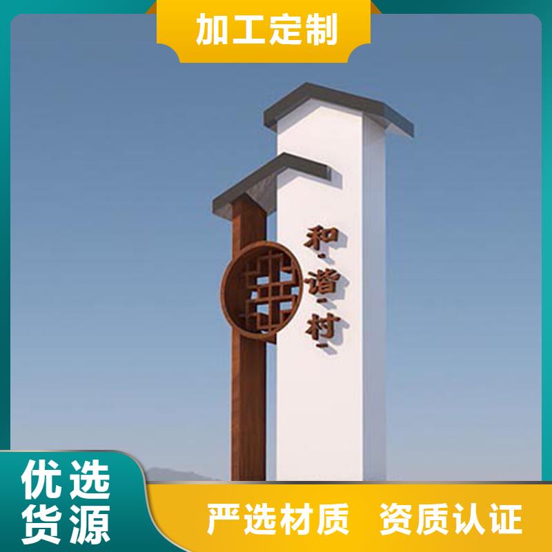 景区小品导视牌厂家现货