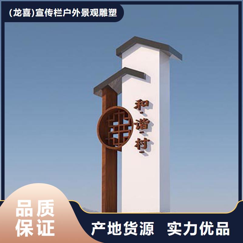 公园景观小品导视牌信赖